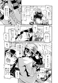 [Raita] Hatsujou Pandemic! [Tokusouban] [Digital]