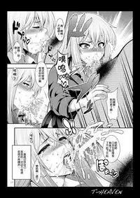 (C83) [Circle Roman Hikou (Taihei Tengoku)] Misaki Fight (Cardfight!! Vanguard) [Chinese] [丧尸汉化]