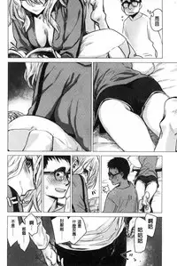 [Ikuhana Niiro] Ikujitsu [Chinese]