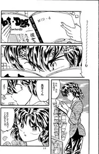 [Silicon Valley] Bring on the Night (Ranma 1/2)