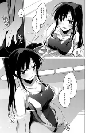 シリウスの水檻