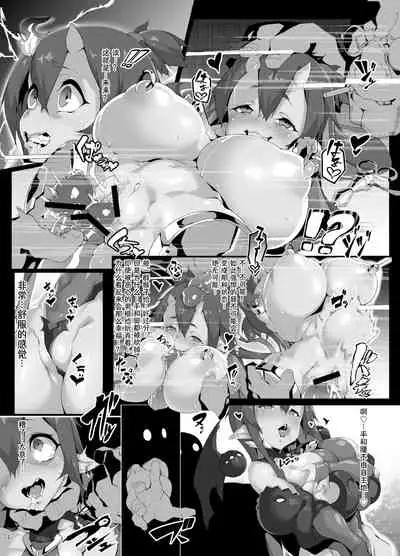 Inousha Shoujo Kesson Goudou II―Reunion of the Heroes―