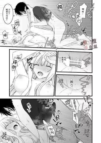 moto maō-sama ni hirowa reta hanashi 2|被原魔王大人撿到的故事2+加筆