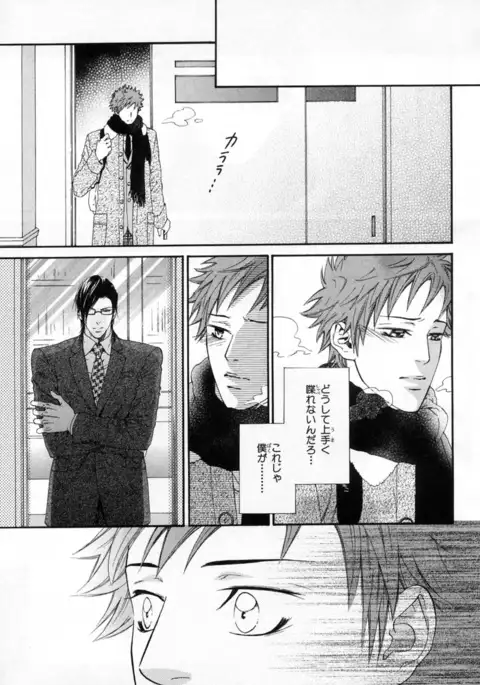 b-BOY Phoenix Vol.4 Seikantai Tokushuu