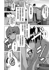 [ShindoL] Sarashi Ai [Chinese] [Decensored]