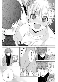 COMIC Kairakuten 2019-03 [Digital]