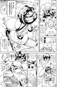 [Shiina Kazuki] Mimi-sama Okkiku Shite! - Mimi... Make me Big!