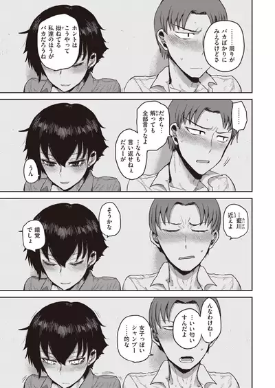 COMIC Kairakuten 2020-09