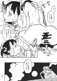 (C88) [VOLVOX (Kizaki)] Yadoya no Kemono - Beast of inn (Dragon Quest III)