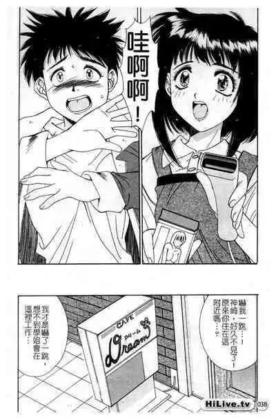 Aoi Kioku no Ito | 哥哥我要