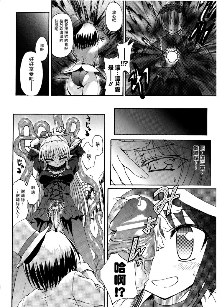 Ma ga Ochiru Yoru Demonic Imitator CH.1-7