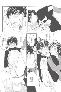 [natural calamity (Kurohoshi Hachiko)] carrot and whip (Prince of Tennis)