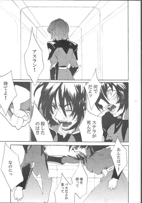 Maru de Yume o Miteiru Mitai