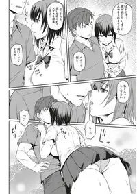 COMIC Kairakuten BEAST 2017-08 [Digital]