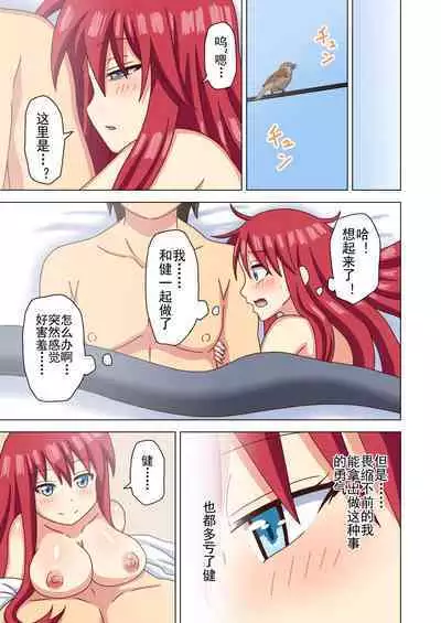 Mitari no Sono Ep. 93- | 魅足之园 （93话起）更新到116话