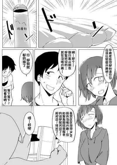 Onii no Naka ni wa Watashi Shika Inai