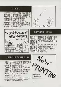 (C59) [BLUE GARNET (Serizawa Katsumi)] BLUE GARNET XI Duplicate (Azumanga Daioh)