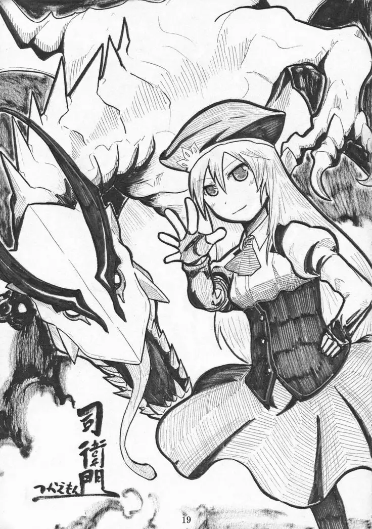 Kikou shoujo ni aisaretai