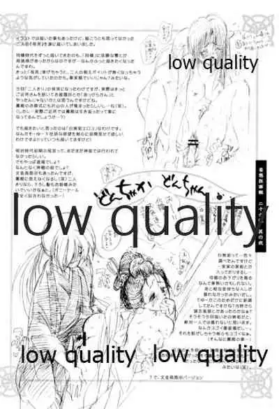 (C77) [Yamaguchirou (Yamaguchi Shinji)] RYUHA 2 (Rurouni Kenshin)