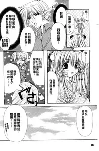 [Ryuga Syo] Kimi to no Keshiki [Chinese]