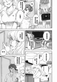 [Tsukino Jyogi] ♭38℃ Loveberry Twins❤ [Chinese] [2D漢化組]