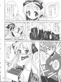 (C72) [Kenrou Koubo (Orimoto Mimana)] Kaiun ☆ Kagamin Jinja (Lucky Star)