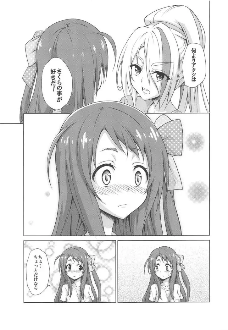 Rental Chinchin SAGA