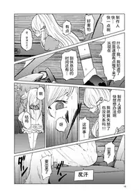 (C93) [Tukimi Atelier (KURUTSUKI)] TOILET side：tsumugi (THE IDOLM@STER MILLION LIVE!) [Chinese] [个人汉化]