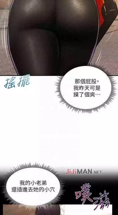 【周三连载】纯情的崩坏(作者:Aru&色色思想) 第1~37话
