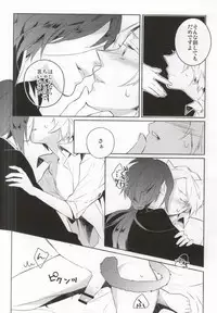 (HaruCC17) [Ohiyakudasai! (Teba)] SWEET MY KITTY (Natsume's Book of Friends)