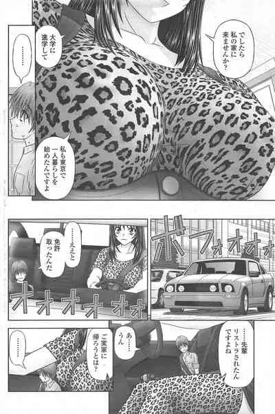 COMIC Penguin Club 2010-01