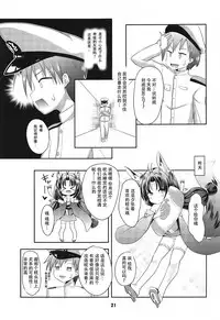 (C94) [Fuwaten (Tenjo Ryuka)] Azur Angel ~Juuou Hen~ (Azur Lane) [Chinese] [靴下汉化组]