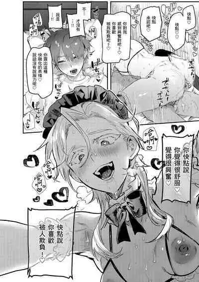 Nikushoku Short Cake - HORNY SHORTCAKES | 肉食系草莓蛋糕