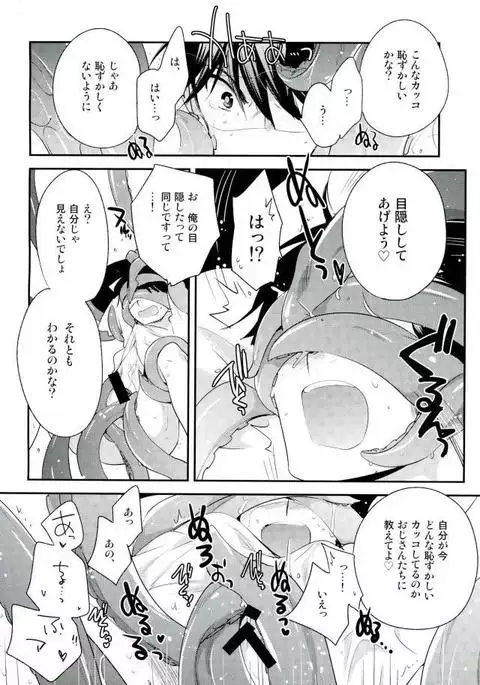 SR御幸来ません