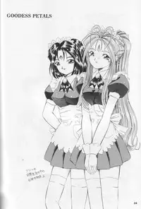 [Takitate] Goddess Petals (Ah! Megami-sama/Ah! My Goddess)