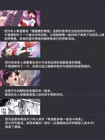 Bad-end simulation Vol. 3 addl