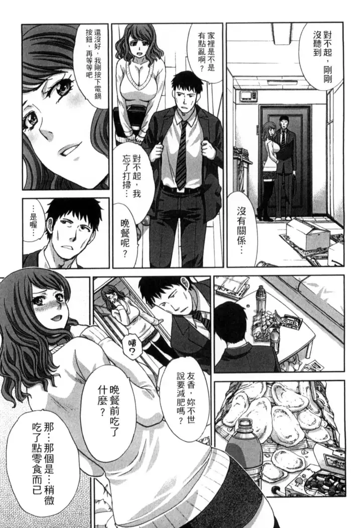 Okasareta Hitozuma | 侵犯人妻