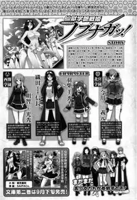 [Anthology] Toushin Engi Vol. 2