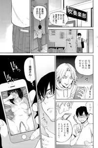 COMIC Shitsurakuten 2015-09