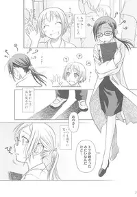 (C73) [Otaku Beam (Ootsuka Mahiro)] [24→←14] lesson#3