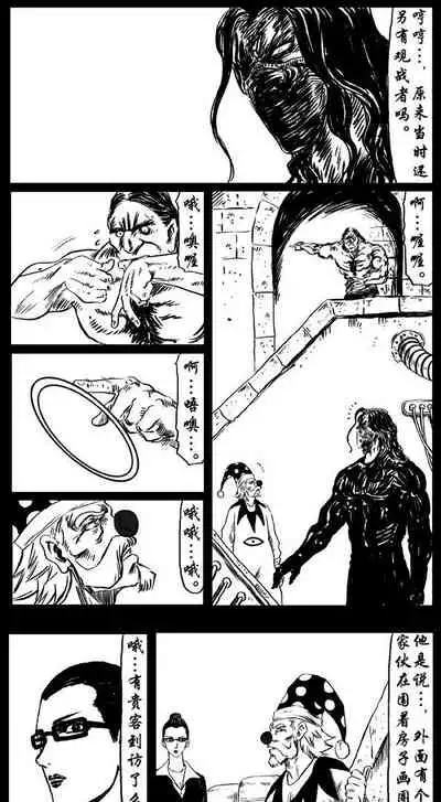 暗黑风国漫Nakula《修罗》