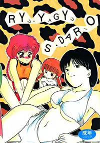 [dodongo & Gokuraku Tokkyuu (various)] Gokuraku Tokkyuu Carpenter (various)