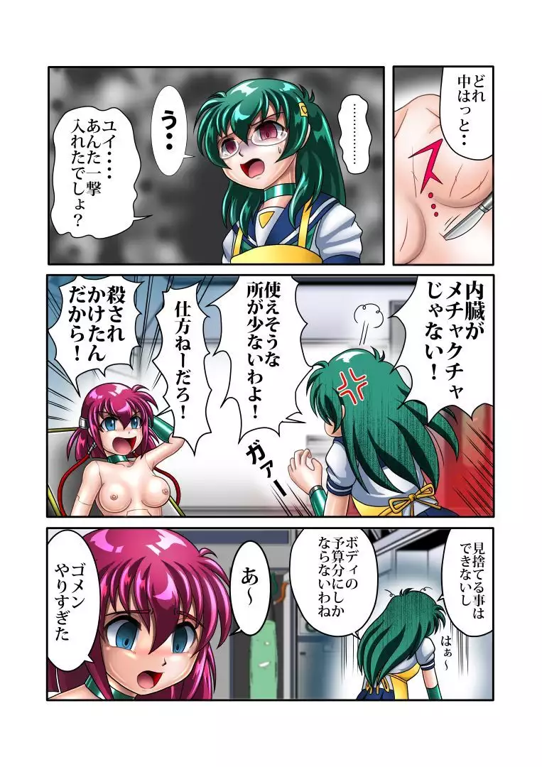 改造学園5 「後輩」