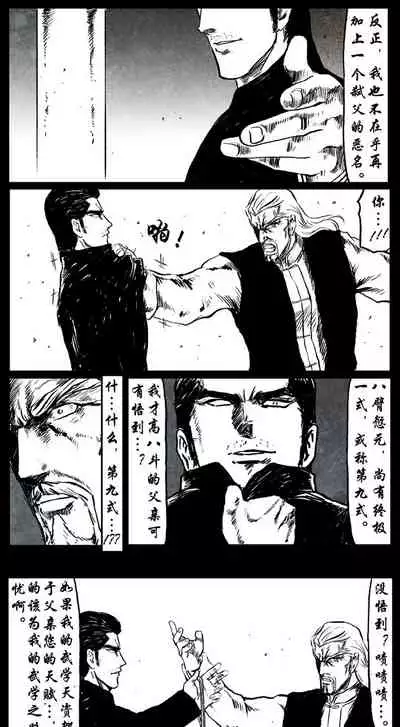 暗黑风国漫神作Nakula《修罗》