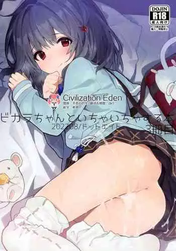 落ち葉日記 夏芽苗編