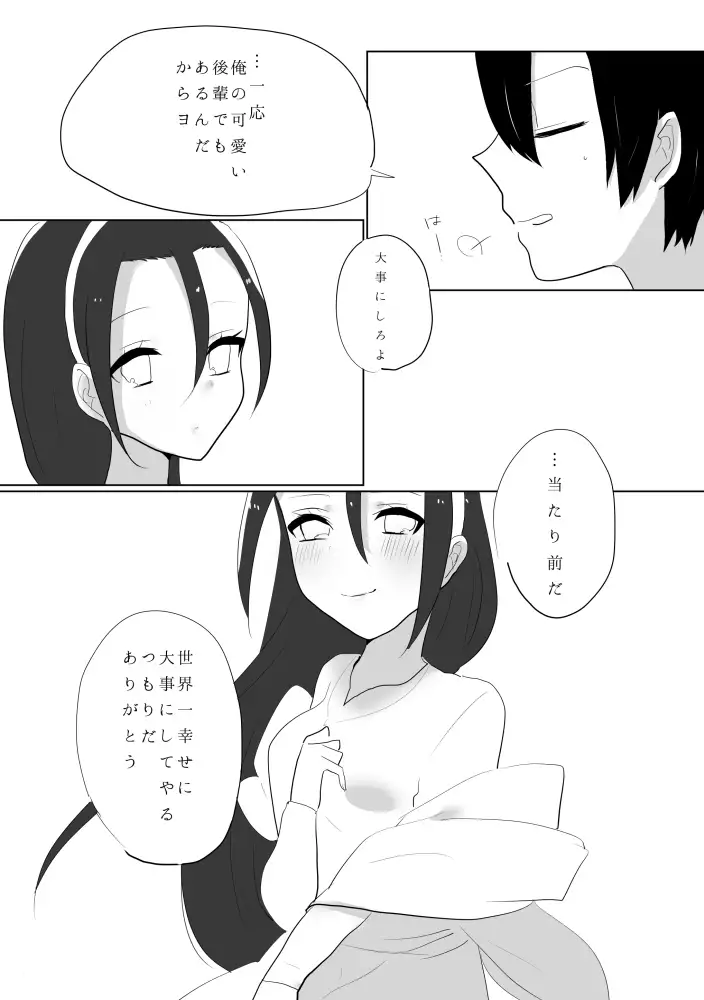 百合東真