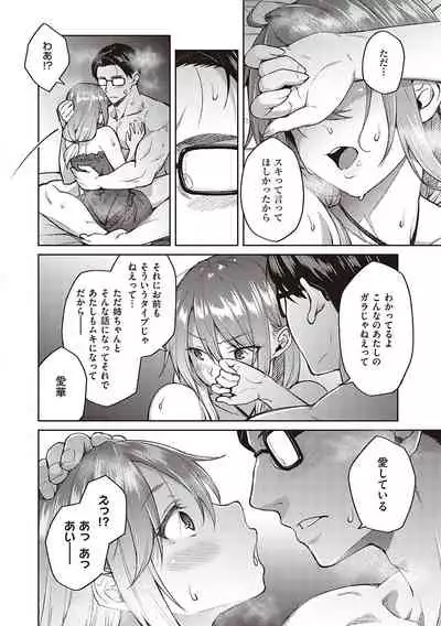 ハル色カノジョ