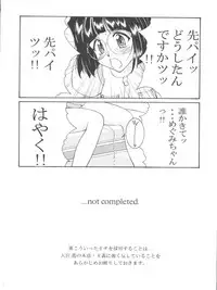 [LUCK&PLUCK!Co. (Amanomiya Haruka)] Prison Rouge (Ah! My Goddess)