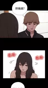 中文韩漫 傀儡玛莉 Ch.01-13 [Chinese]