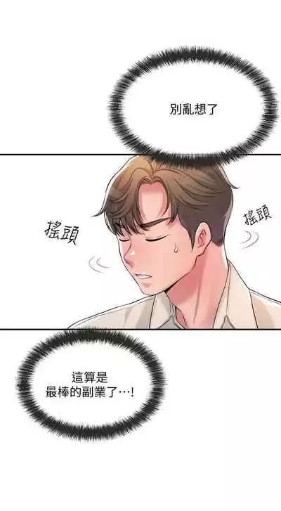 New city chi 01-30 manhwaroshi